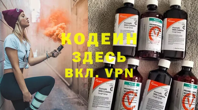 купить наркоту  Балабаново  Кодеиновый сироп Lean Purple Drank 