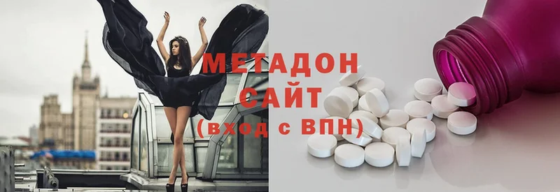 Метадон methadone  Балабаново 